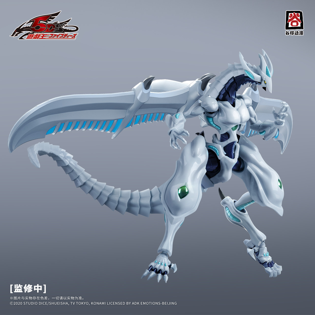Model Kit Yugioh - Guyin Animation Genuine Licensed Yu Gi