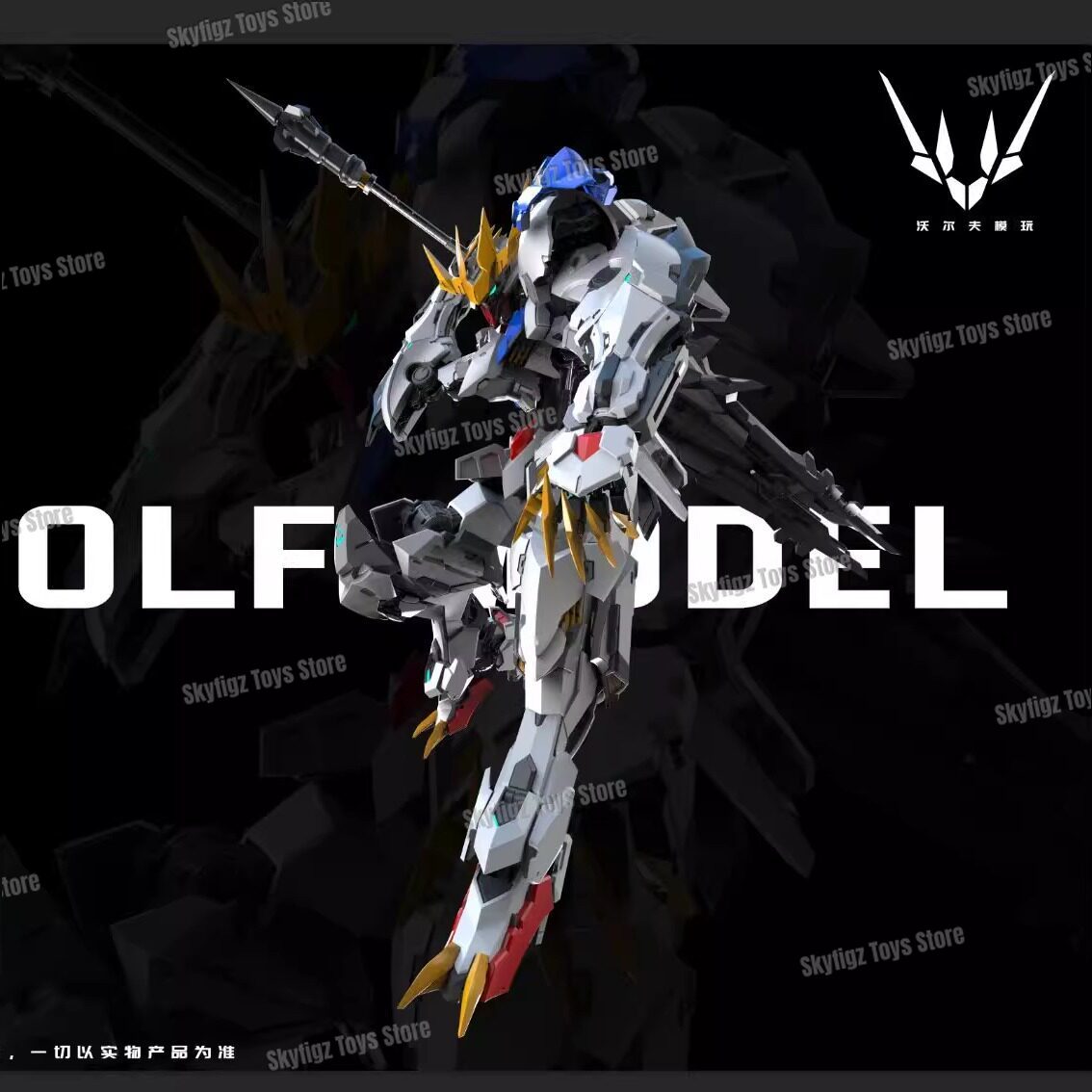 In Stock WOLF Second Batch of  - đánh giá và giá Model Kit Barbatos