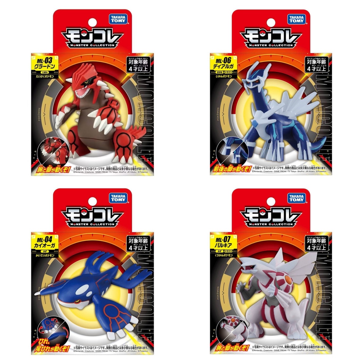 Takara Tomy Tomica Moncolle Po - đánh giá và giá Model Kit Lugia