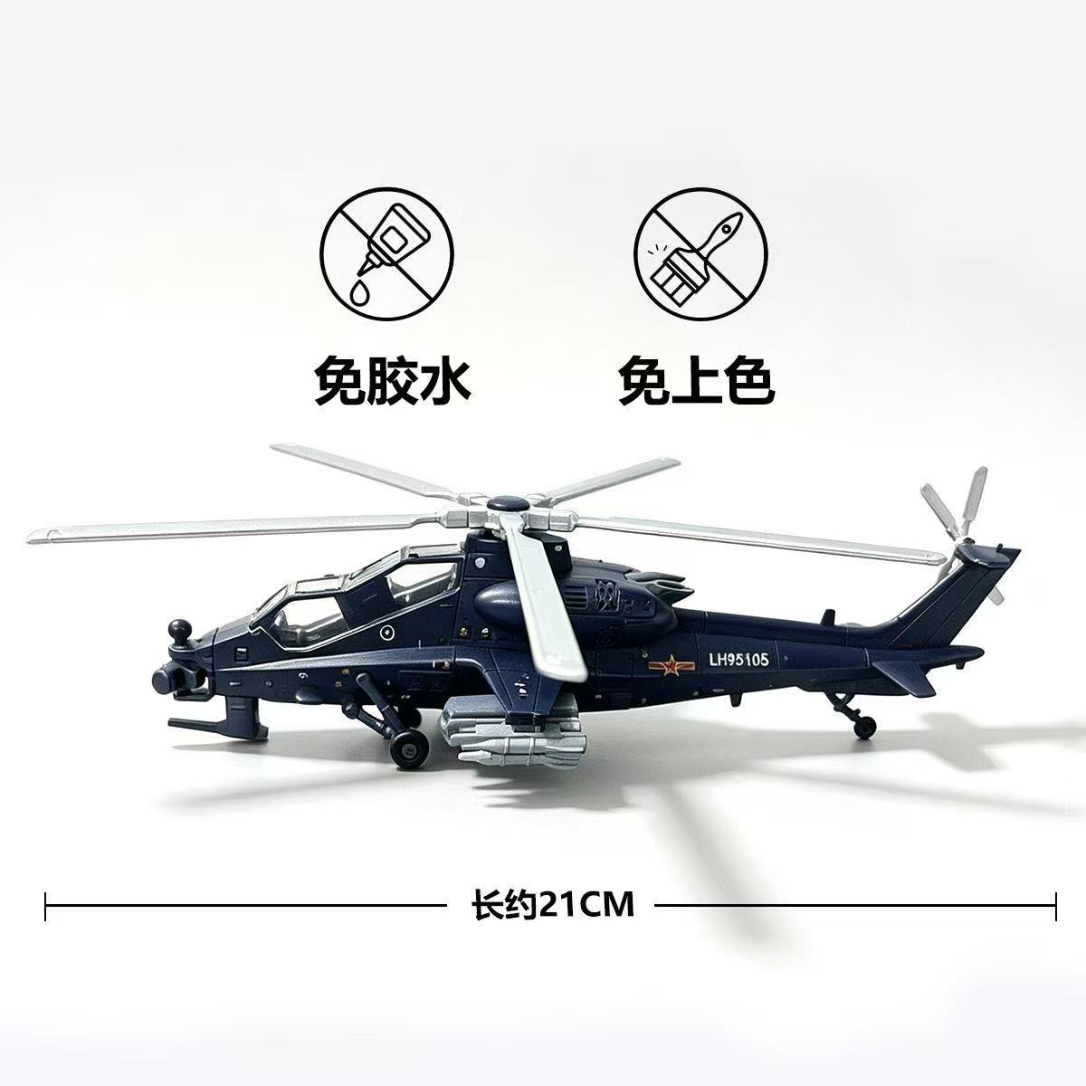 NEW 1:72 Scale Z-10 Quick Buil - đánh giá và giá Model Kit Quick