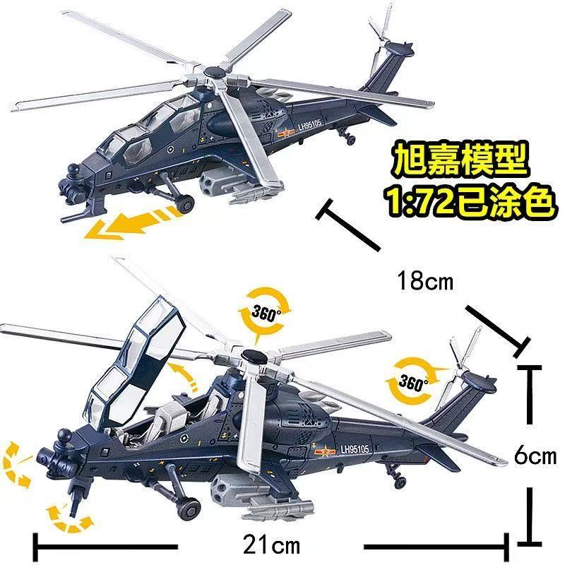 NEW 1:72 Scale Z-10 Quick Buil - đánh giá và giá Model Kit Quick