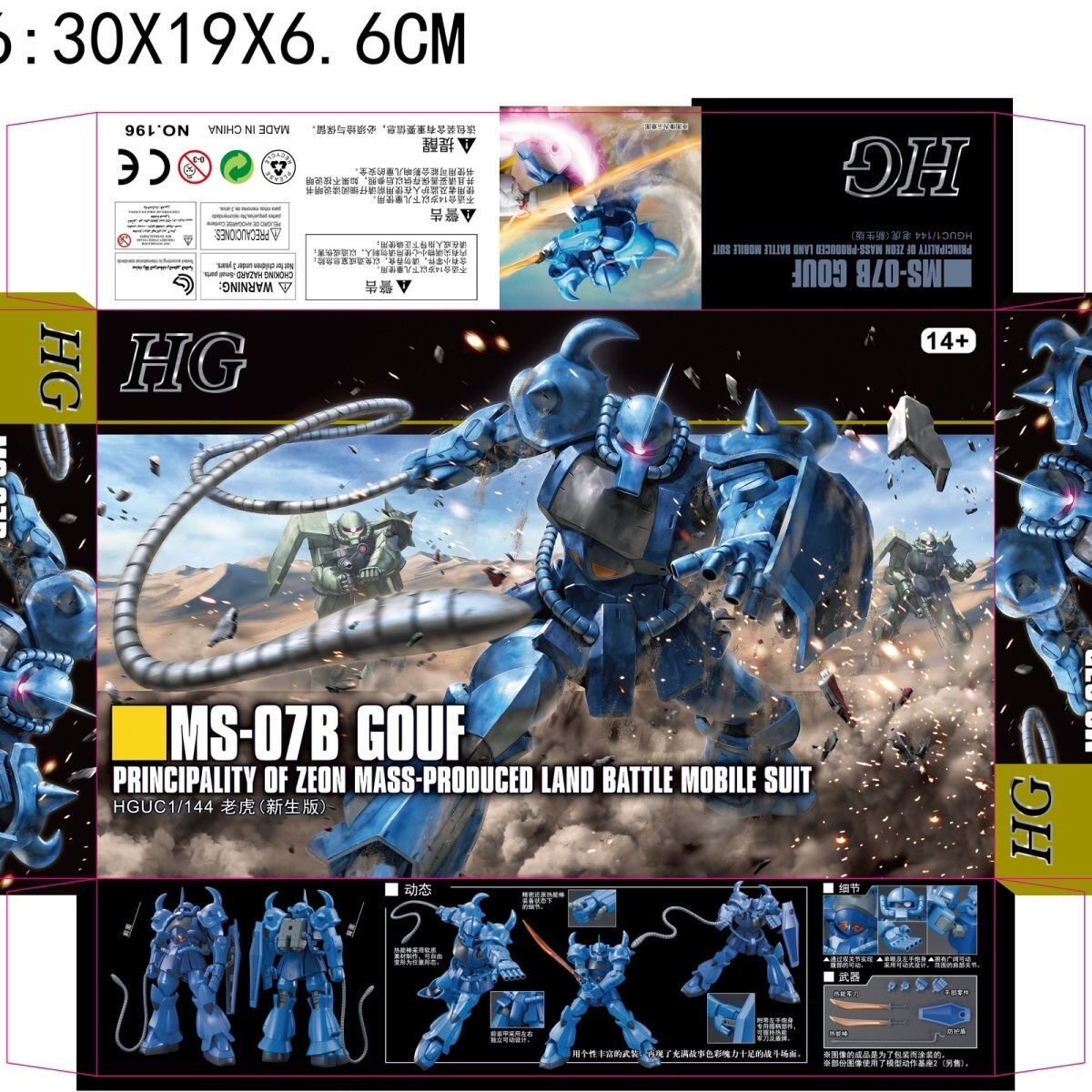 1/144 HGUC 196 MS-07B Gouf New - đánh giá và giá Model Kit Barbatos
