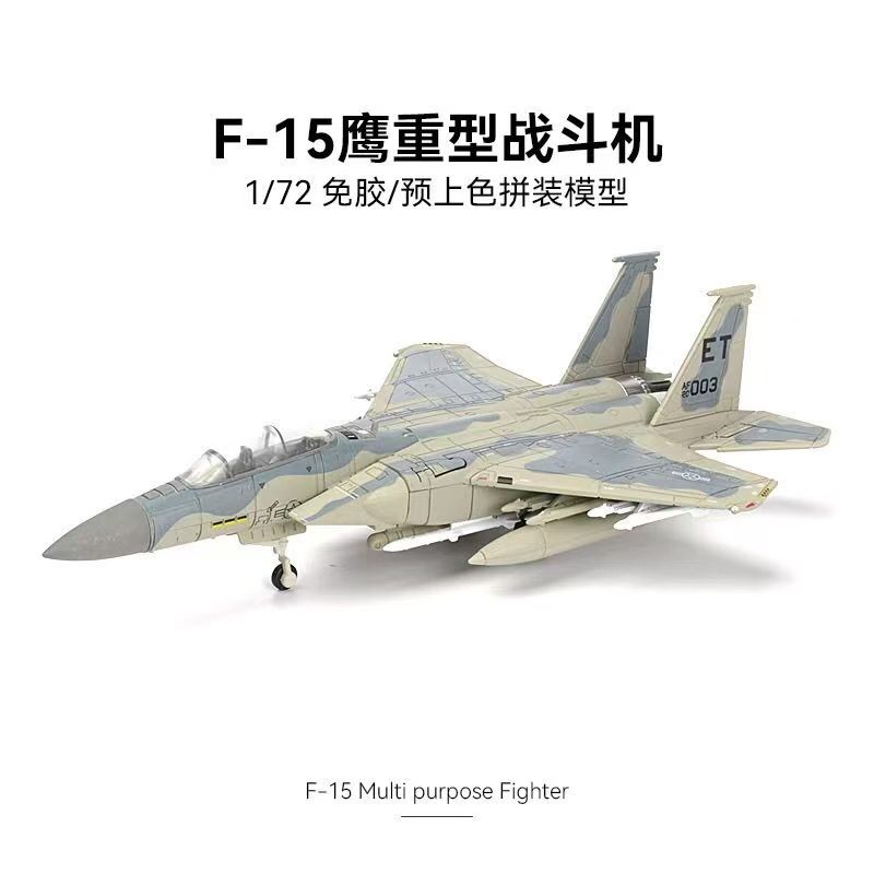 New 1/72 F-15 Eagle Quick Buil - đánh giá và giá Model Kit Quick