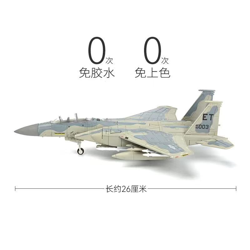New 1/72 F-15 Eagle Quick Buil - đánh giá và giá Model Kit Quick