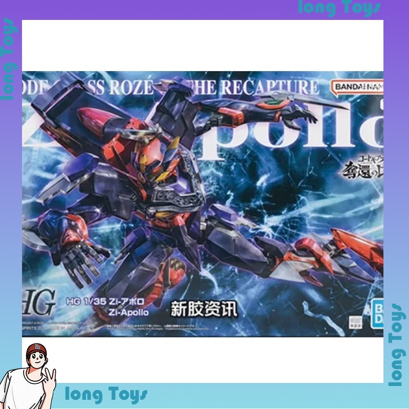 Bandai Original HG 1/35 CODE G - đánh giá và giá Model Kit Code Geass